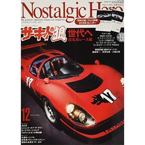 Nostalgic Hero 2018年12月号