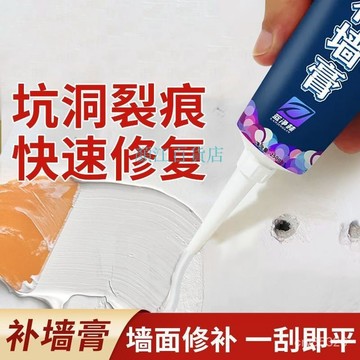 🔥免運🔥熱賣好物📣瓷磚補修墻麵強力修複防水開裂防潮地闆磚裂紋墻磚白色裂縫修補