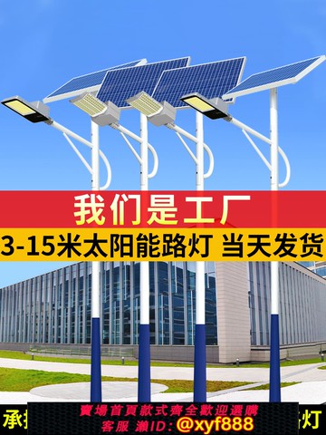 {公司貨 可打統編}新款太陽能戶外燈四面路燈廣角LED超亮大功率
