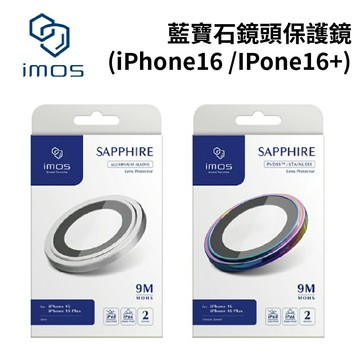 【APP下單送4%】imos iPhone16 / 16 Plus 藍寶石鏡頭保護鏡(兩顆)