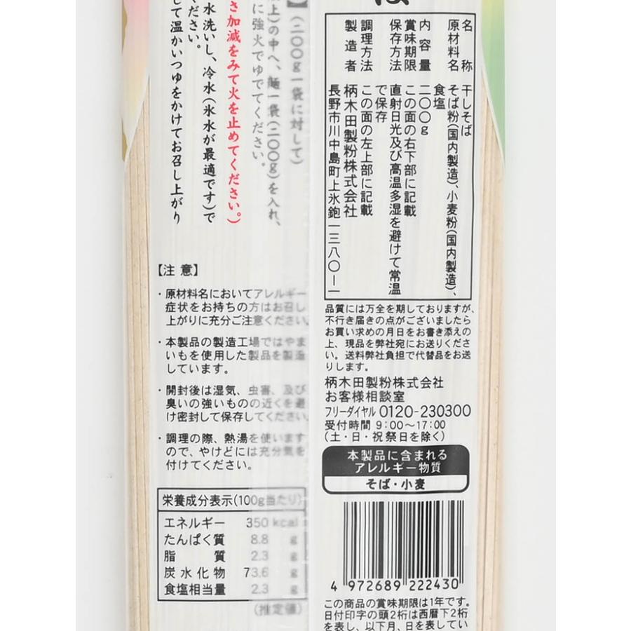 信州そば 戸隠そば 長野県のお土産蕎麦 信州七割更科そば