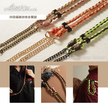 四股編織拼接扁鏈手機繩背繩 螢光色系(附夾片)