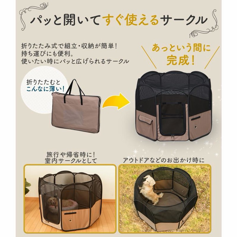 ペットサークル 犬 猫 サークル ケージ 犬用 猫用 小型犬 S ペットサークル 犬 猫 サークル ケージ 犬用 猫用 小型犬 S