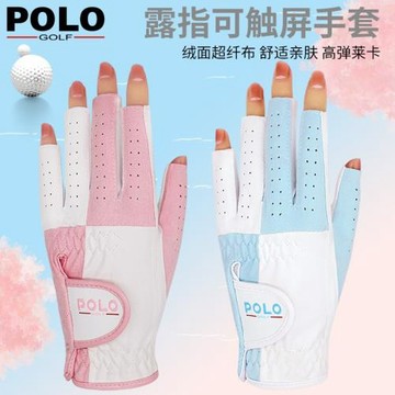 POLO新款高爾夫手套女士露指透氣手套 可觸屏超纖布高爾夫手套