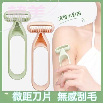 臺灣出貨 無感腋毛刀男女士通用 腿毛剃毛刀 便攜式 美容院微距刀片 除毛刀 脫毛刀 剃毛刀 刮毛刀 腿毛修剪器手動剃毛器