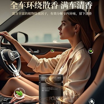 ⚡小麥有品+閃購特惠🛒新款車載香薰 固體香膏 持久留香凈化空氣 空氣清新劑 擴香瓶 室內芳香膏 車用芳香劑 汽車固體