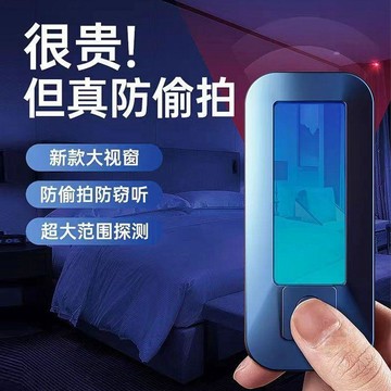 ✅品質把關✅新款酒店防偷拍紅外線探測儀智能報警神器