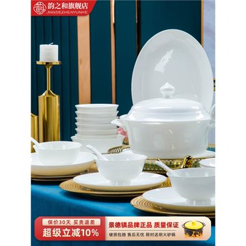 高溫釉下彩純白2025碗碟套裝家用輕奢餐具景德鎮碗盤筷喬遷陶瓷器