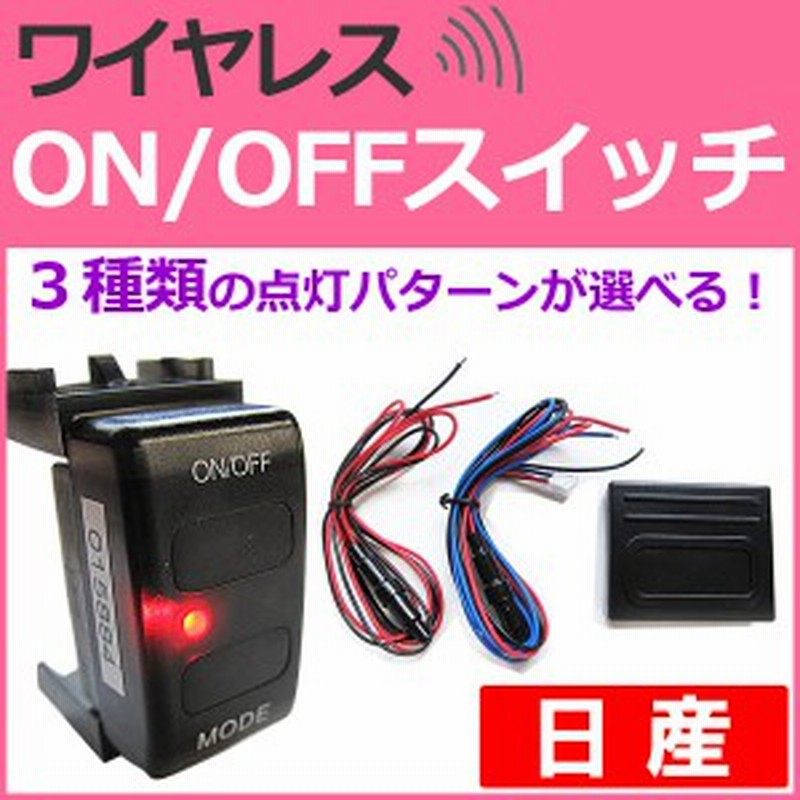 c25セレナ スイッチ