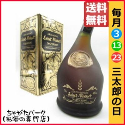 再再再..販 【新品・古酒・極レア】アルマニヤック ナポレオン