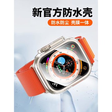 防水殼】watchultra保護殼優浪適用apple watch ultra表殼iwatchultra保護膜h鋼化膜49mm蘋果手表一體保護套