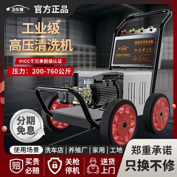 【台灣公司 可開發票】潔車獅洗車機商用220v洗車店養殖場進口泵水槍大功率超高壓清洗機