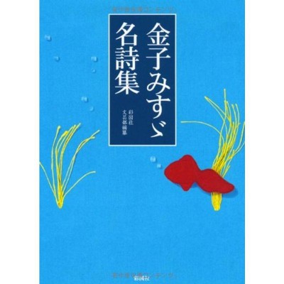 １１９ｐサイズよるのいえのマシーカ 佐々本果歩詩集/ふらんす堂/佐々本果歩