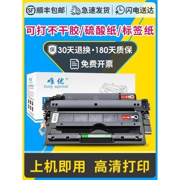 M706n硒鼓易加粉適用惠普HP LaserJet M706n打印機專用硒鼓碳粉盒CZ192A HP93A硒鼓可加粉激光打印機墨粉盒