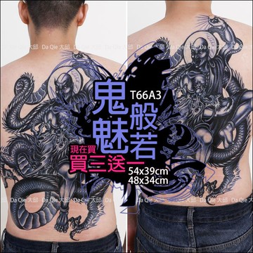 👑大邱紋身👑滿背 大背 紋身貼 鬼頭 般若 系列【T66A】半甲 後背 紋身貼 刺青貼 防水 紋身貼紙 刺青貼紙 T66