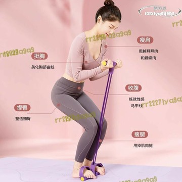 （熱門爆品）（萬人回購好評）【公司貨】腹部拉力器健身腳蹬家用女開背瑜伽器材8字拉力繩小燕飛拉伸器