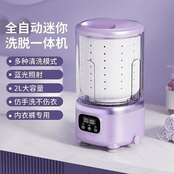 新款內衣襪子洗衣機增加脫水功能迷你小型無線便捷式脫水機洗衣機