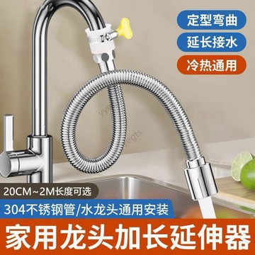 🚀新品下殺 水龍頭延伸器加長通用防濺神器帶開關水管家用能萬廚房延長軟管11・14