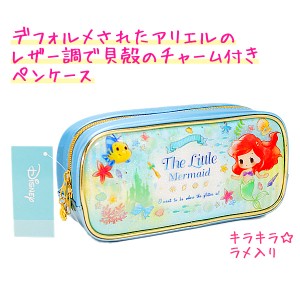 ペンペース 筆箱 ボックス タイプ 女の子 向け ディズニー アリエル かわいい リトルマーメイド The Little Mermaid クラックス 通販 Lineポイント最大1 0 Get Lineショッピング