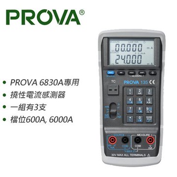 【領券折300 點數4%】        PROVA-135 程控校正器 + 溫度表