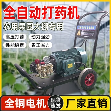 {新品上市}果園農用霧化噴霧降溫加濕除塵養殖造霧機大棚全自動高壓打藥機