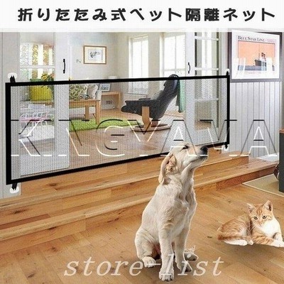 ペットフェンス犬猫用ベビーゲート犬猫侵入防止隔離ネット多用途屋内安全ゲート安全ガード間仕切り家具保護簡単組立折りたたみ収納便利室内設置