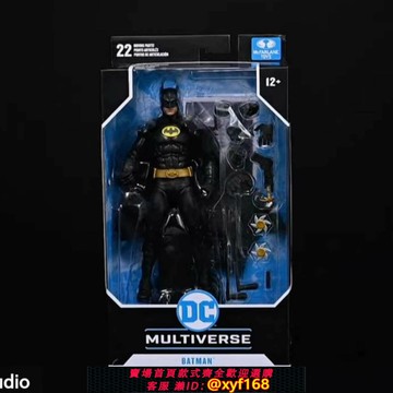 {保固一年 可打統編}【現貨】麥克法蘭 基頓蝙蝠俠 可動7寸人偶手辦