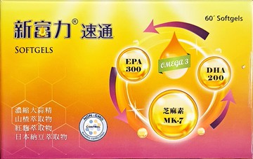 【華貿行】新富力速通軟膠囊(芝麻素強化)(60粒/盒)