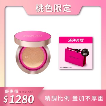 🎉9周年桃紅來襲 超雷氣墊粉餅 限量發售｜完美精調比例 清透不悶