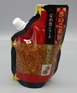 きのこ王国 焼にんにくなめ茸270g スタンドパック