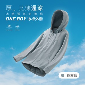 透氣吸濕柔軟滑順祕魯棉連帽冰棉外套