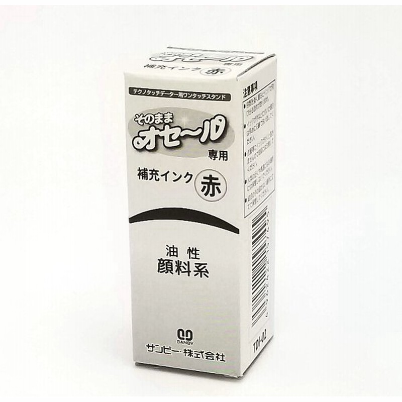 そのままオセール 補充インク はんこ オーダー スタンプ データ印 データネーム スタンプ台不要 通販 Lineポイント最大0 5 Get Lineショッピング