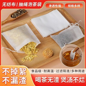 臺灣有貨⚡無紡布袋子一次性茶包袋煲湯燉肉調料包袋鹵料中藥煎藥隔渣過濾袋 YJOD