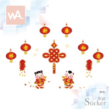 【WA Wall Art】新年無痕設計時尚壁貼 過年春節 中國結 新春吉祥 如意 不傷牆 自黏防水貼紙 9130