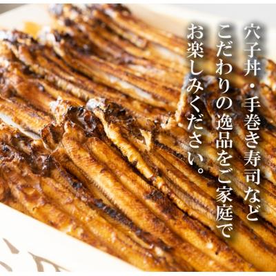 ふるさと納税 淡路市 淡路島源平特選焼き穴子 大4本入