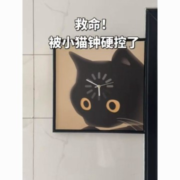 【小悅居】全新宕機小貓掛壁鐘裝飾ins風客廳房間美觀壁畫送朋友禮物網紅同款、熱門單品 人氣好物