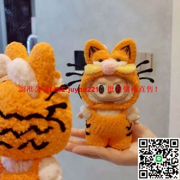 labubu17cm搪膠娃衣加菲貓橘色招財貓衣服換裝拉布布15cm頭套掛件
