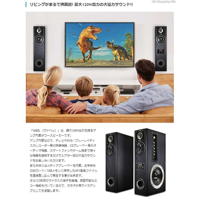 アンプ内蔵スピーカー タワースピーカー テレビ ホームシアター