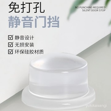 免運🌟臺灣出貨🌙超厚防撞貼防撞墻門擋免打孔透明靜音門後阻硅膠衛生間門後防撞器 透明防撞條 防撞條 防撞貼 保護條 MYK