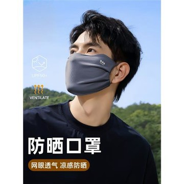 防曬口罩網眼透氣涼感防曬男士夏季冰絲防紫外線戶外開車騎行面罩