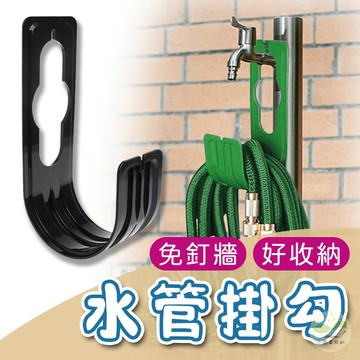 🔥隔日到貨🔥水管掛勾 水管掛鉤 掛鈎 水管專用掛架 水管收納 水管收納架 水管支架 水龍頭掛架 水龍頭掛勾 水管架