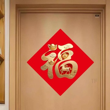 🧧臺灣發貨🧧新款2026馬年高檔福字家用裝飾門大門對聯貼新屋入夥裝飾自粘貼畫