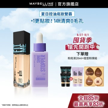 媚比琳 控油貼貼妝前精華(2入組/貼貼精華+FIT ME粉底) | 官方旗艦店