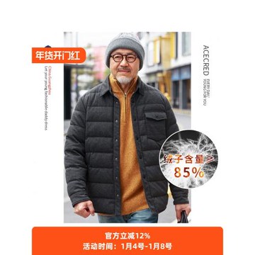 爸爸冬裝加厚羽絨服男中老年寬松保暖夾克外套老人爺爺冬季衣服