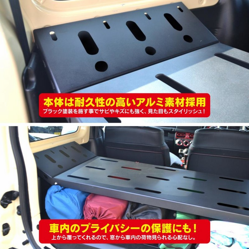 新型 ジムニー JB64W ジムニーシエラ JB74W ラゲッジラック 収納