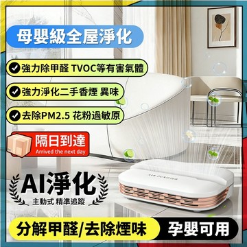 空氣清淨機 清淨機 車用清淨機 空氣淨化器 空氣除臭機 寵物清淨機 寵物淨化器 空氣清淨機 淨化器 除濕機 空氣清新機