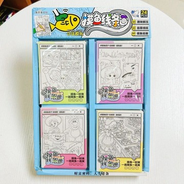 本場熱賣😊益智玩具摸魚線條畫兒童摸魚解壓益智趣味畫圖解壓益智趣味畫圖