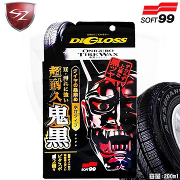 SOFT99 DIGLOSS魔鬼黑耐久輪胎蠟L-6