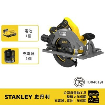 美國 史丹利 STANLEY 20V FM 無碳刷圓鋸機 190mm (空機.紙盒版)+SB202電池*1+SC200充電器*1 (SBC551+SB202+SC200)