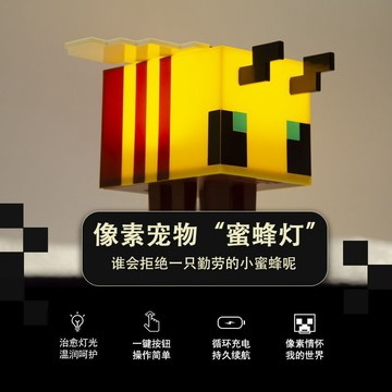 隱形開關 我的世界周邊模型 像素蜜蜂模型夜燈 我的世界玩具 Minecraft玩具 小夜燈 造型夜燈 麥塊玩具 生日禮物
